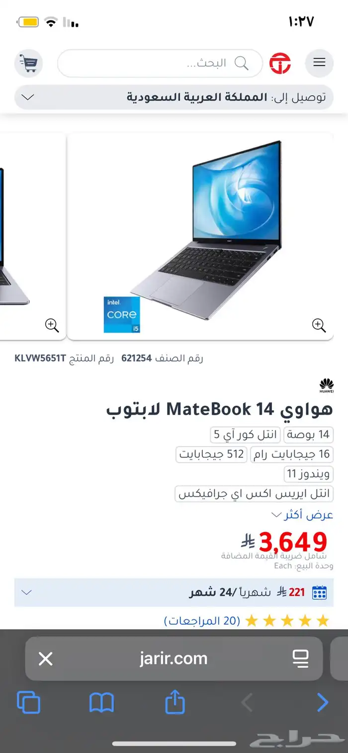 لابتوب هواوي 4