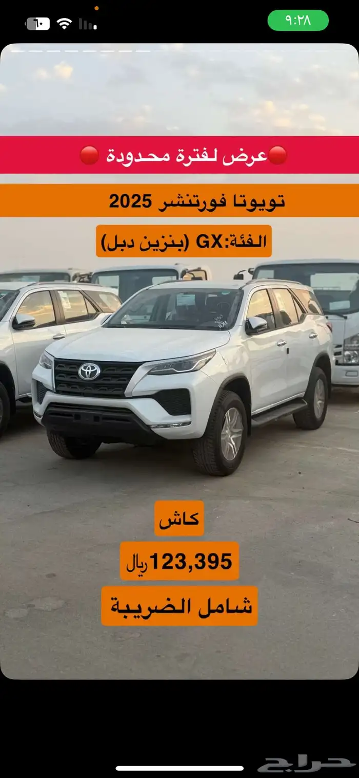 أكسنت _فليت _سمارت ( فورتشنر بنزين)(ايسوزو دينه ) 1