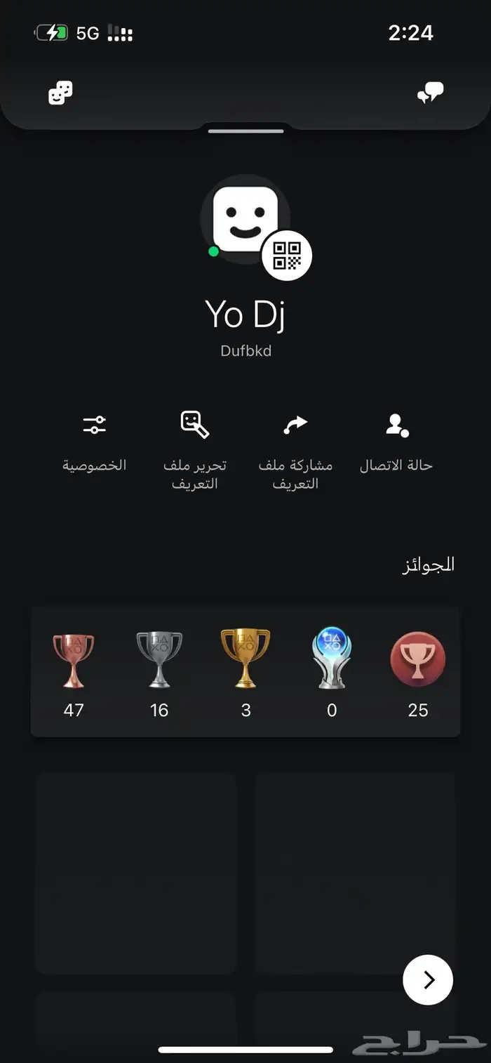 الحساب فيه لعبه الدن رينق 1
