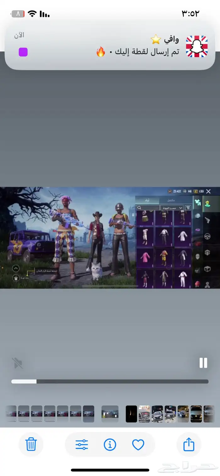 حساب ببجي للبيع على السوم 6