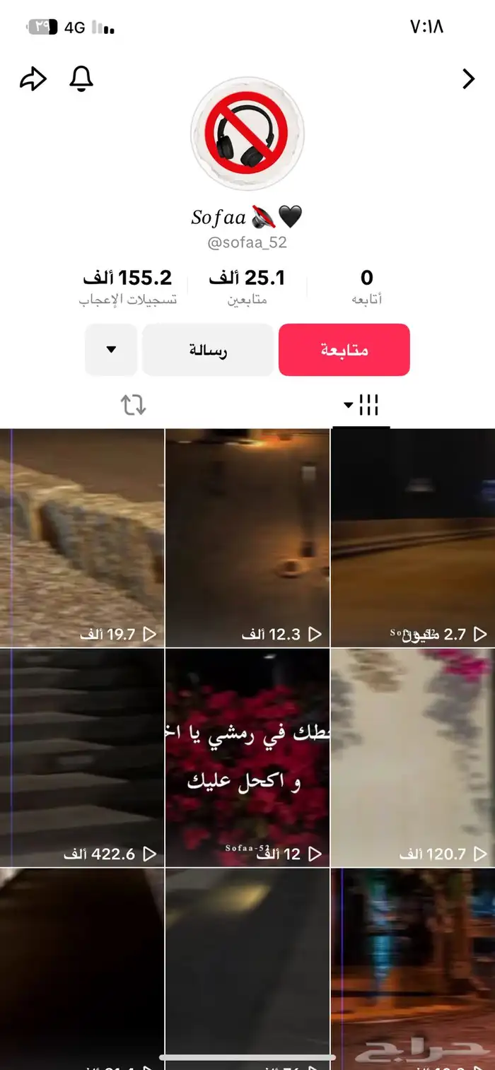 تيك توك 25 الف متابع ممتاز رتش حقيقي تايم 0