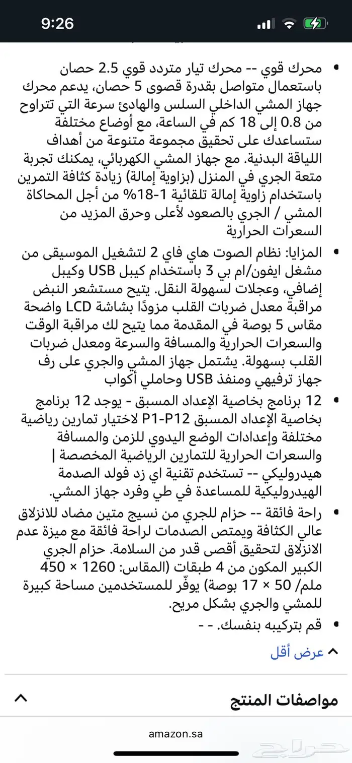 سير رياضي 3