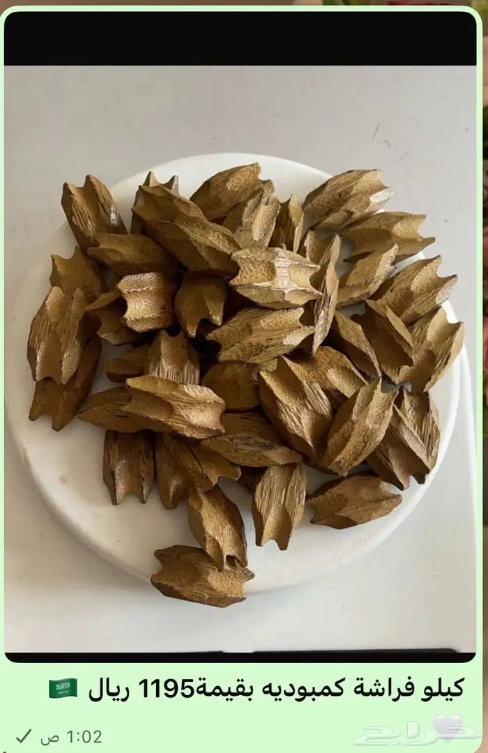 عود بخور 1