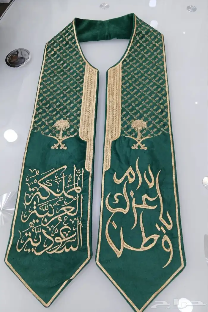 وشاح اليوم الوطني السعودي 95 9