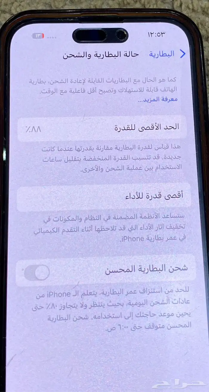 ايفون 14برو للبيع 2