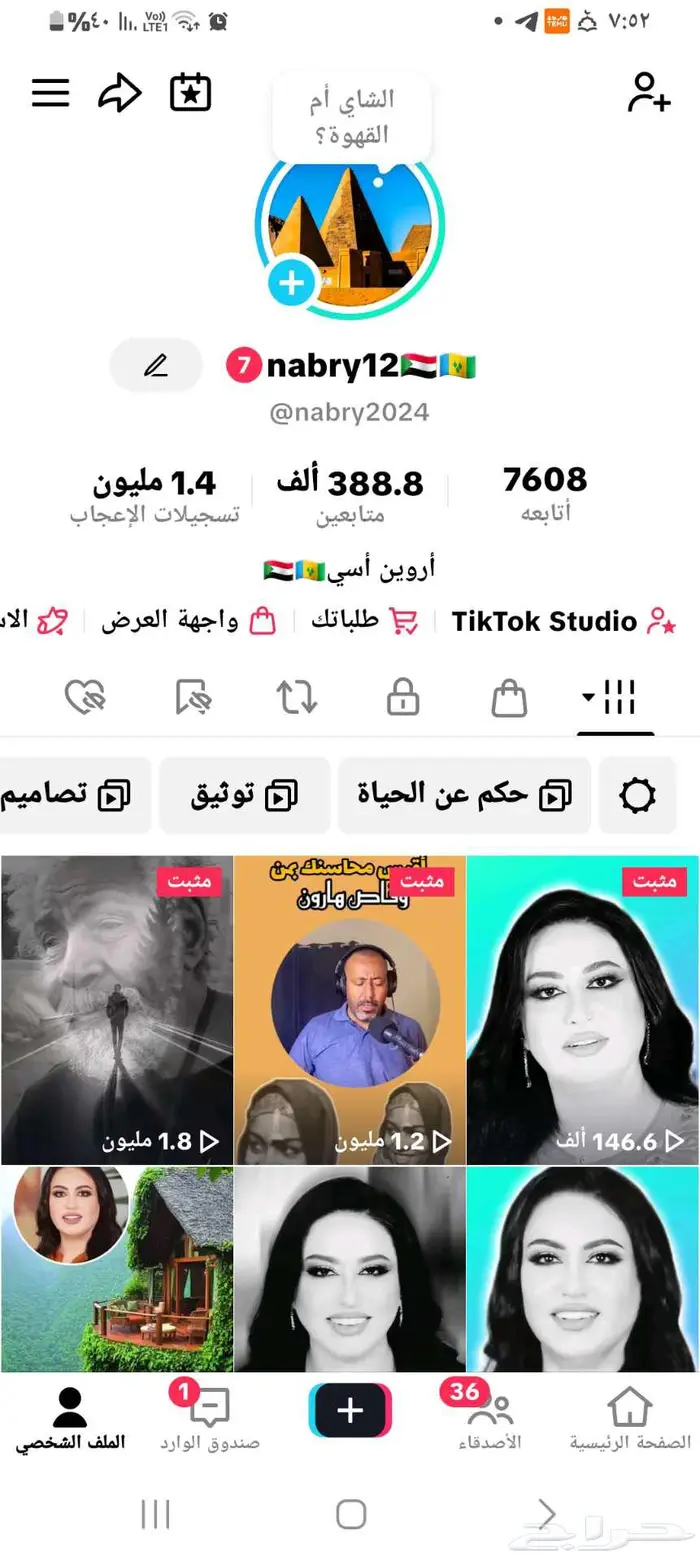 حساب تك توك للبيع 0