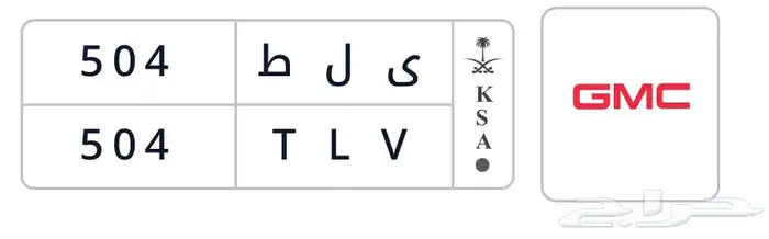لوحة بأرقام 504 ى ل ط 0