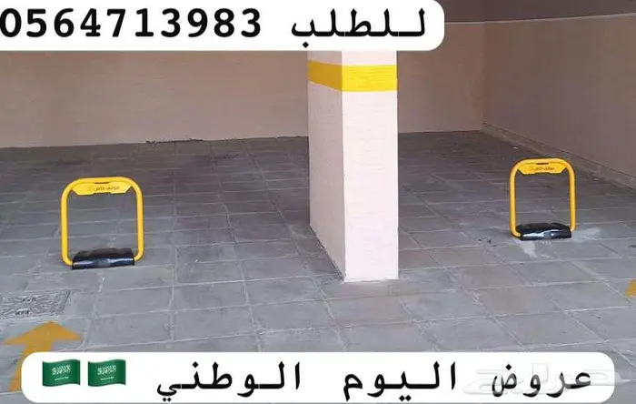 حاجز مواقف قفل مواقف السيارات مانع ومصد السيارات جهاز مواقف 2