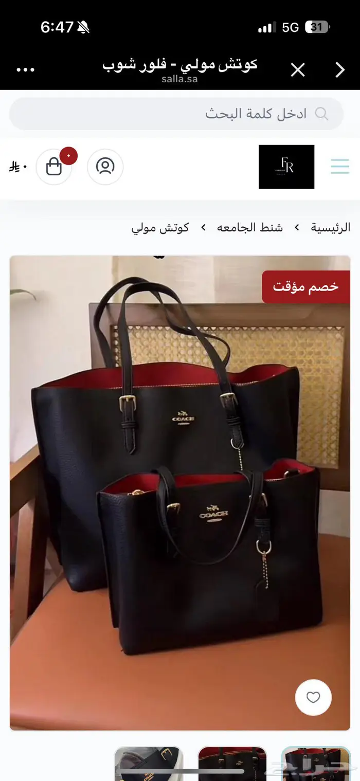 شنطة كوتش مولي سمول 0