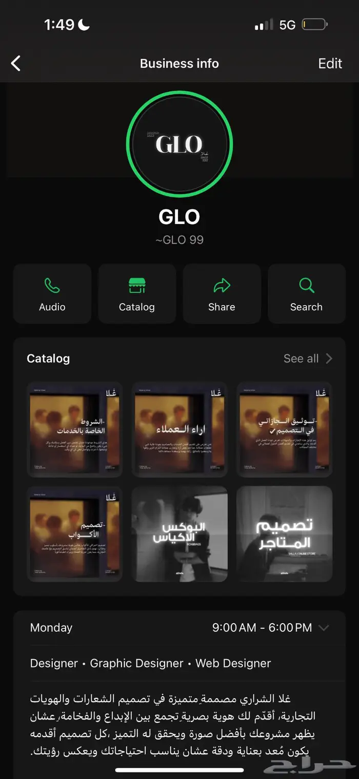 تصاميم وطنية وشعارات وبوسترات وأعمال تجارية حسب الطلب 2