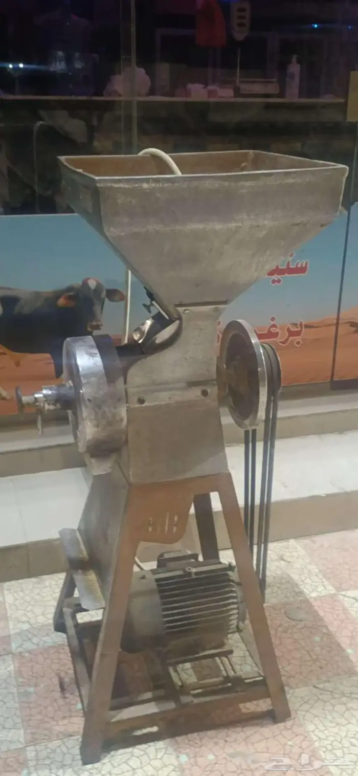 طاحونة سورية وفريزا حجم صغير 0