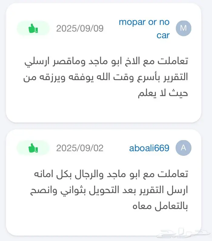 تقرير موجز فوري وسريع 9