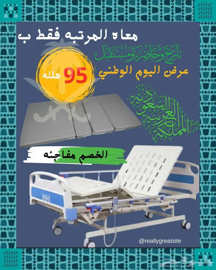 سرير طبي شديد الانخفاض مع التوصيل للرياض 1