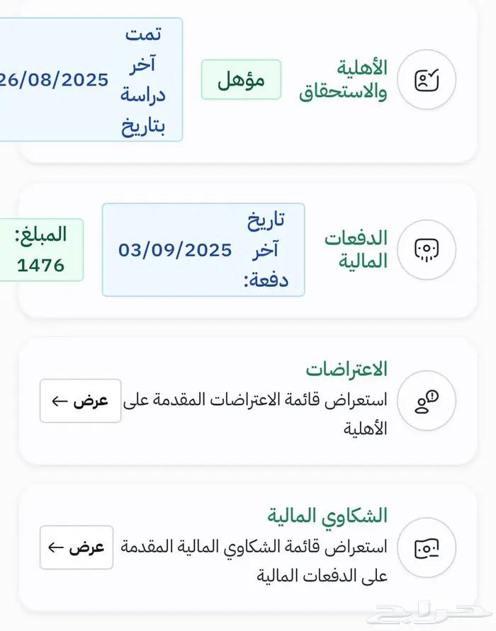 الضمان الاجتماعي المطور 1