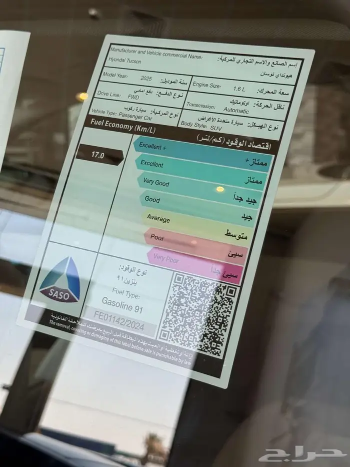 هيونداي توسان سمارات لونين 2025 5