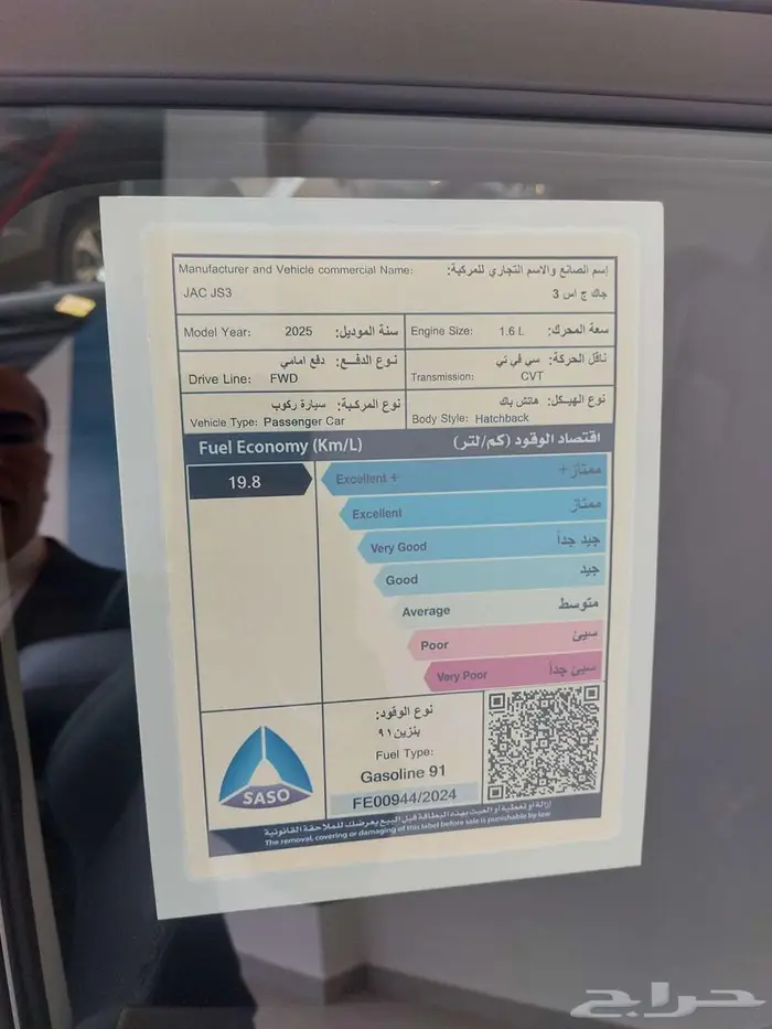 جاك JAC JS3 بسعر مميز للشركات والمؤسسات 2