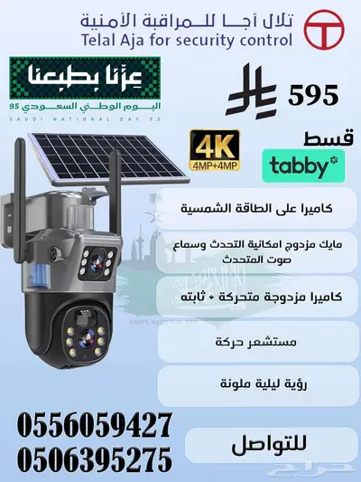 كاميرا طاقة شمسية 0