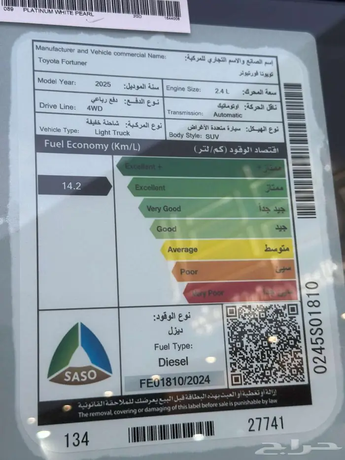 فورتشنر بنزين دبل وبدون دبل 2025 و 2024 كااش وبنوك 50 50 11