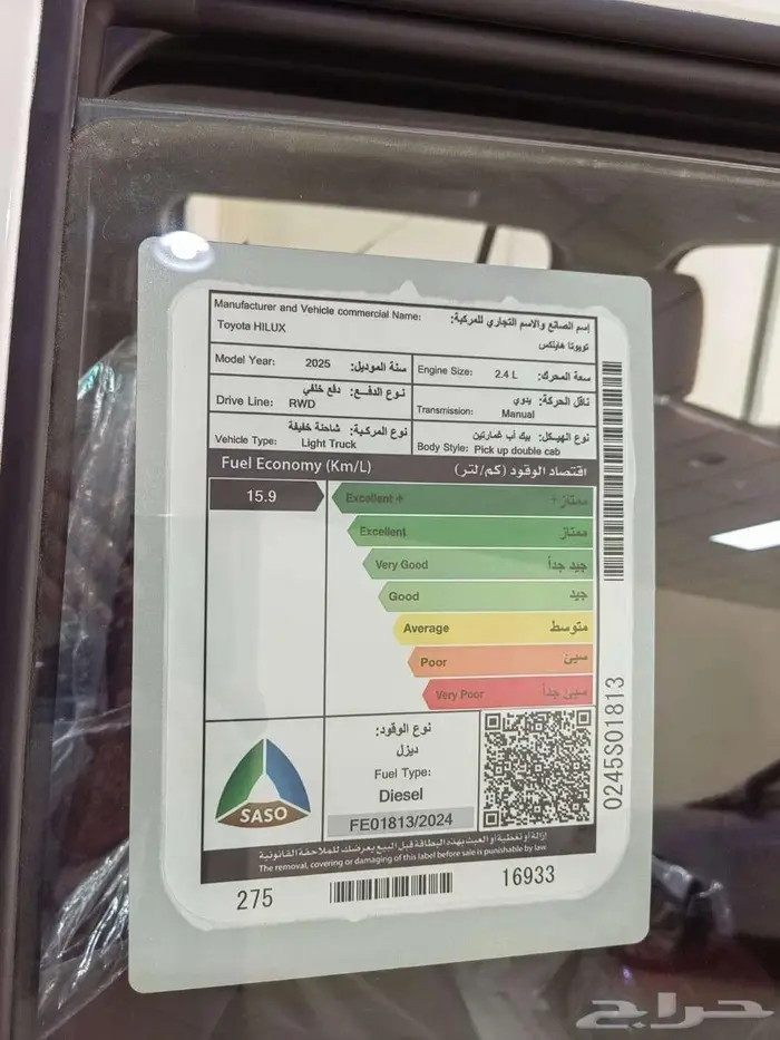 تويوتا هايلكس جي ال الموديل 2025 بدون دبل 4