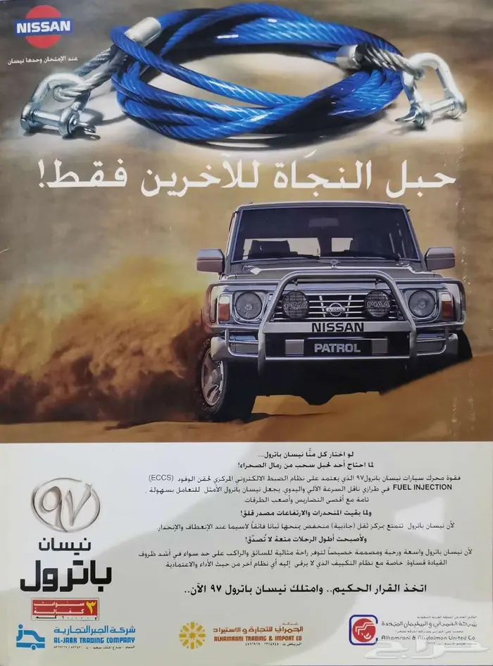 (محجوز) مجلة السيارات العدد 145 14