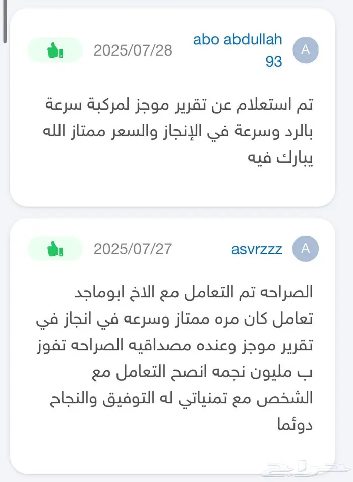 تقرير موجز فوري وسريع 11