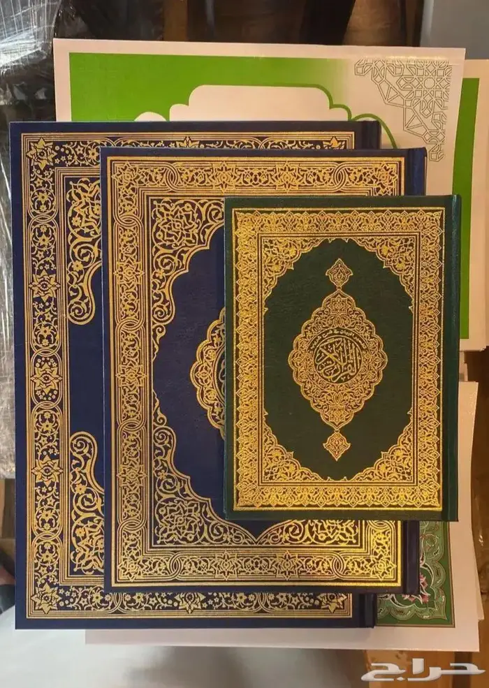 متوفر مصاحف للمساجد باسعار خيريه وجمله لتوزيع الخيري للمساجد 0