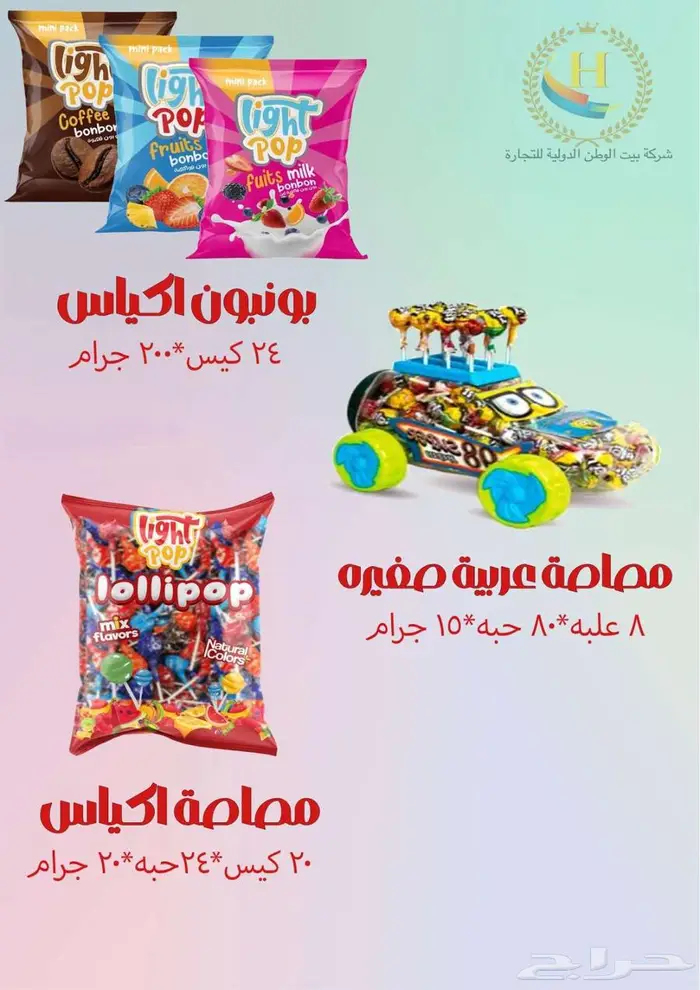 مواد غذائية للبيع بالجمله فقط 2