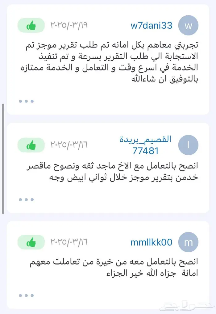تقرير موجز فوري وسريع 3