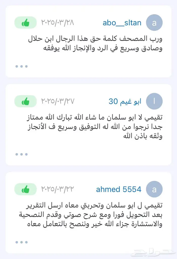 تقرير موجز فوري وسريع 2