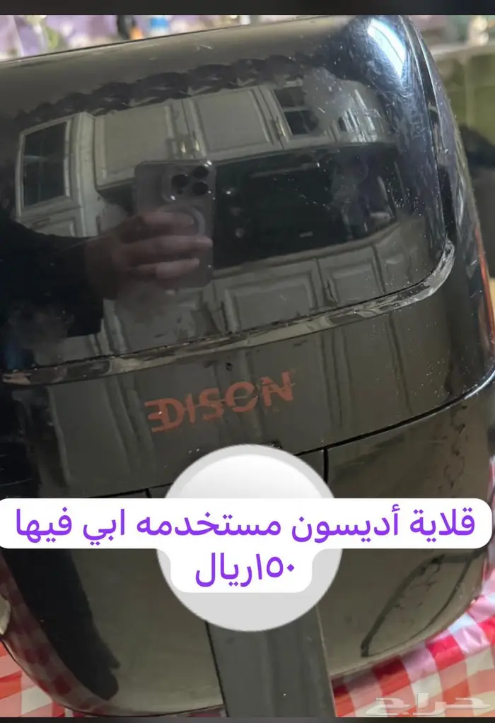 قلاية هوائية 0