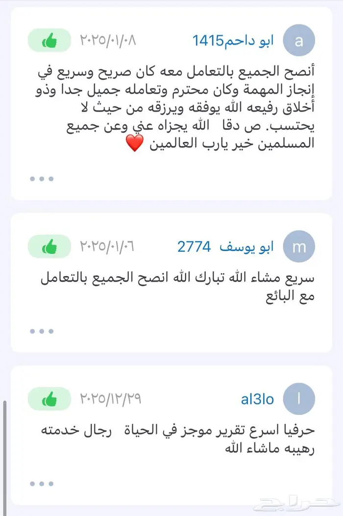 تقرير موجز فوري وسريع 6