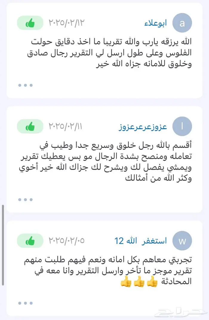تقرير موجز فوري وسريع 5