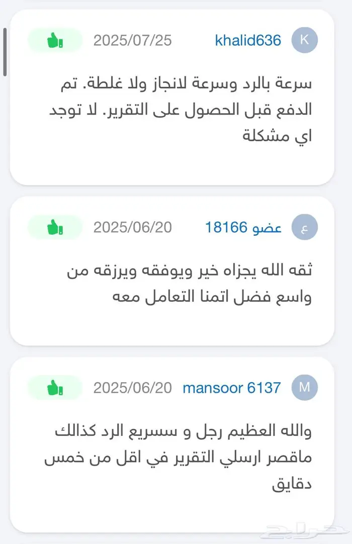 تقرير موجز فوري وسريع 12