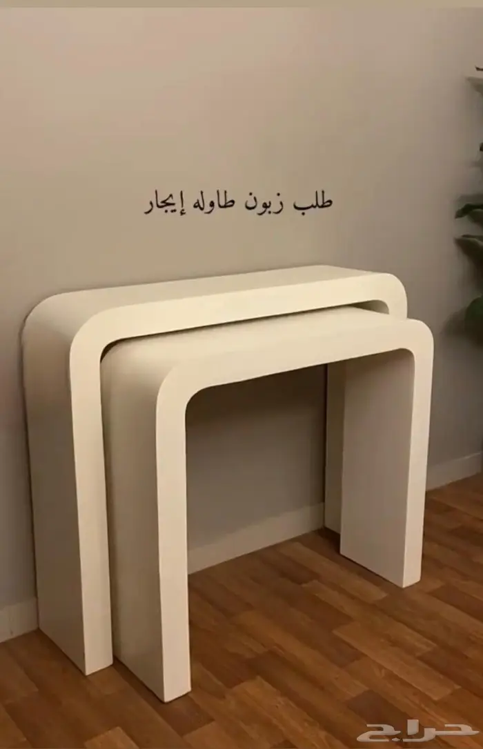 طاولة استقبال للايجار 1