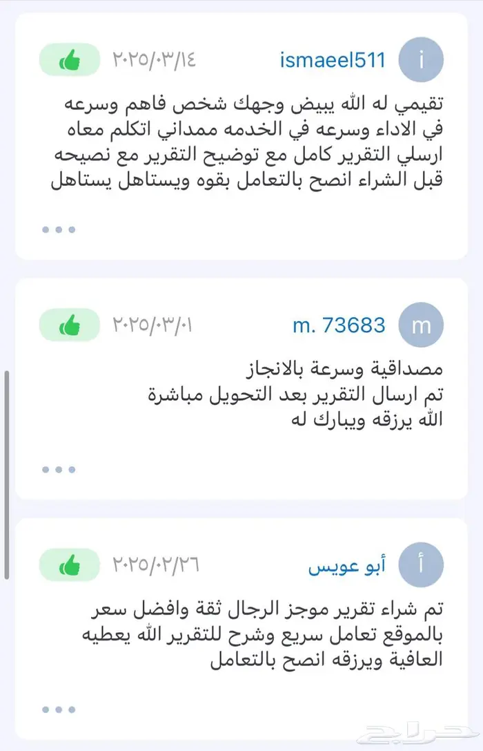 تقرير موجز فوري وسريع 4