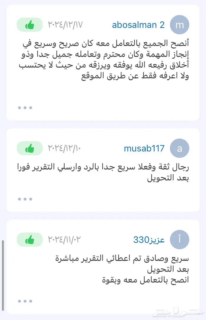 تقرير موجز فوري وسريع 8