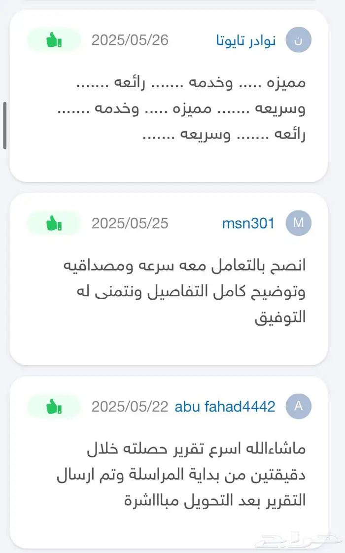 تقرير موجز فوري وسريع 14