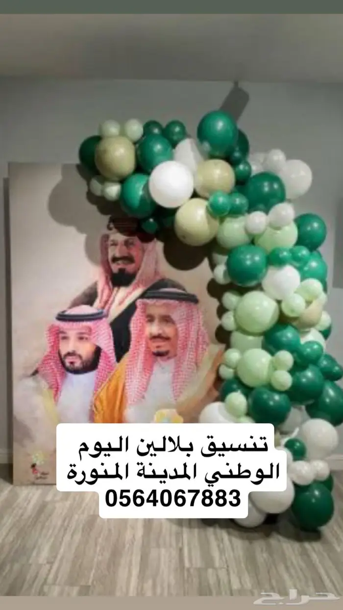 زينة اليوم الوطني للمحلات 8