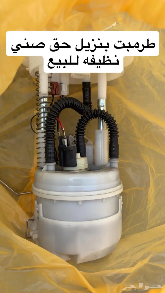 طرمبة بنزيل تركب على موديل 14 و 15 وفوق 0