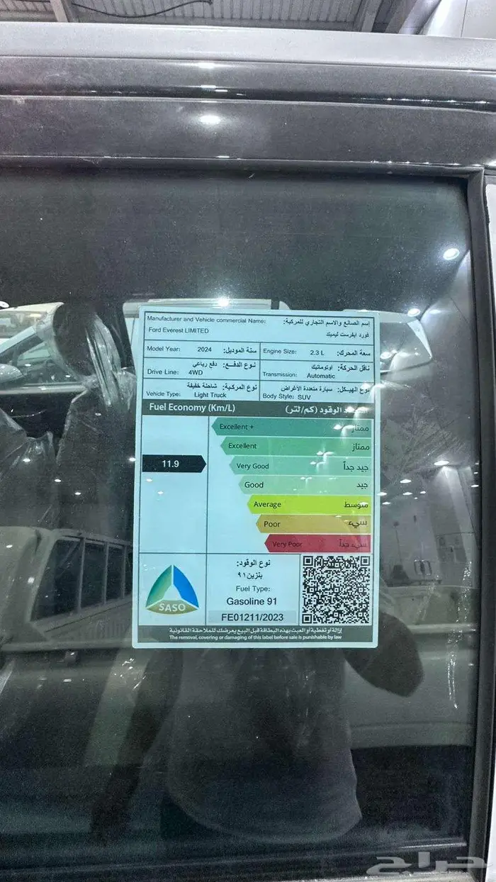 فورد افرست لمينتد 2024 7