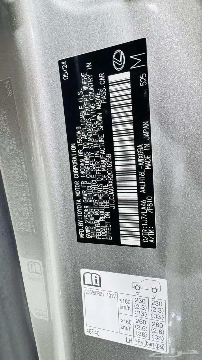 لكزس RX450 h  2024 21