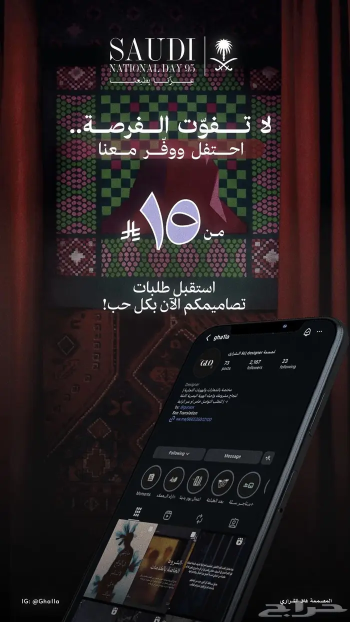 تصاميم وطنية وشعارات وبوسترات وأعمال تجارية حسب الطلب 1
