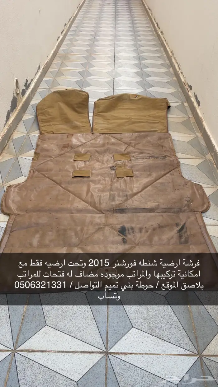 فرشة شنطه فورشنر 2015 وتحت 0