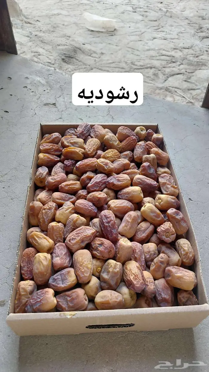 نوايع تمور 2