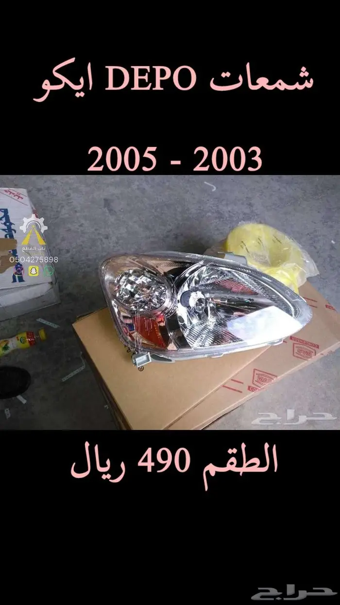 شمعات اكس تريل التيما فتك DEPO 6