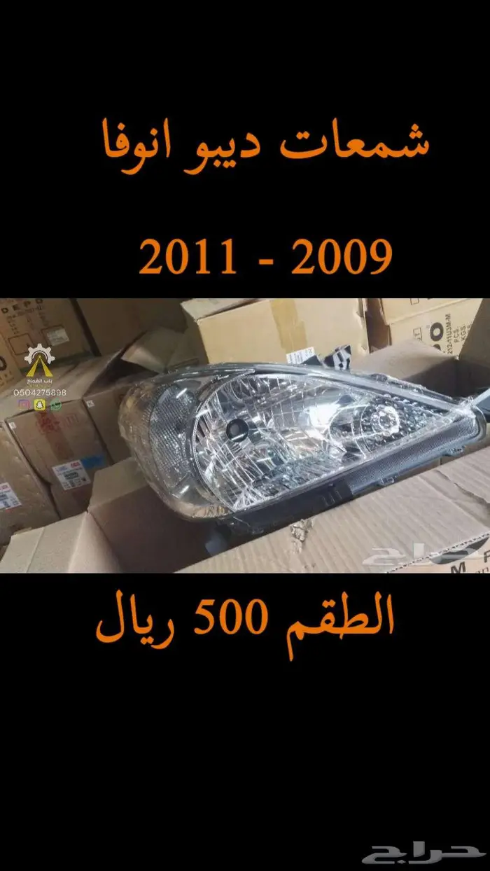 شمعات اكس تريل التيما فتك DEPO 7