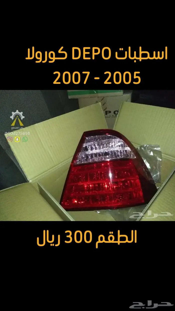 شمعات اكس تريل التيما فتك DEPO 2