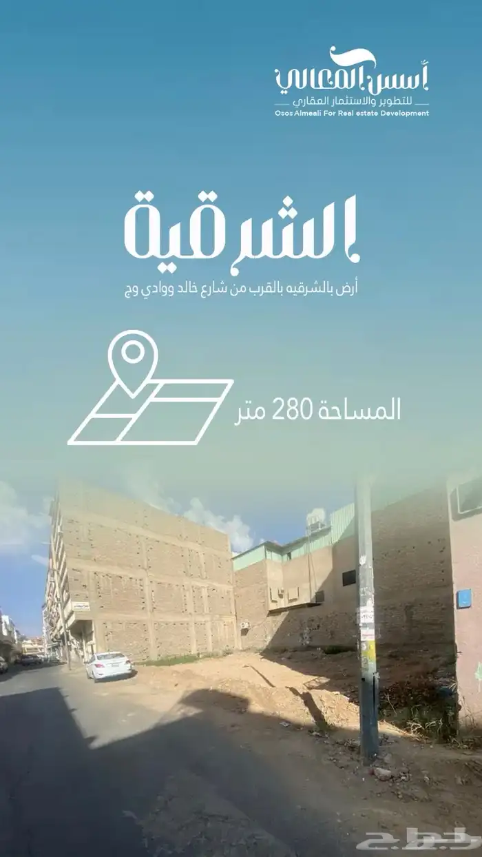 أرض للبيع نسبة التعمير100 0