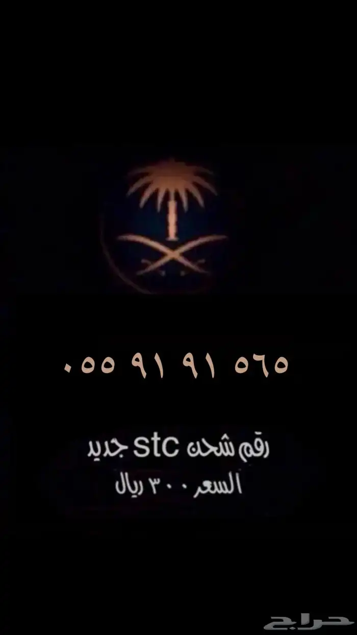 رقم مميز 0
