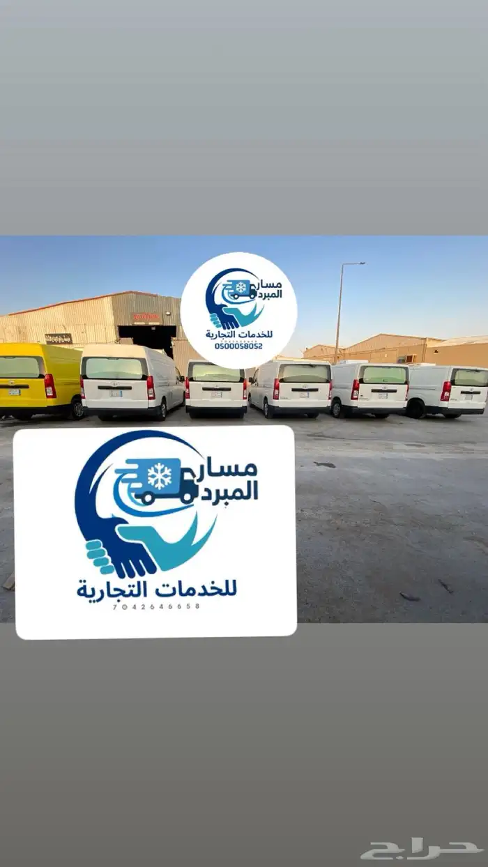للإيجار ثلاجة دينا باص ديماكس مبرده تبريد تجميد 2023 20